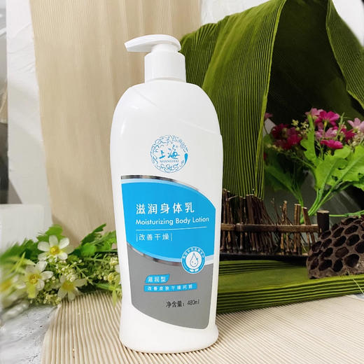 上海保湿止痒润肤身体乳480ml 商品图2
