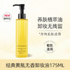 Attenir 艾天然 净颜亮肤卸妆油 175ml 多规格 商品缩略图2