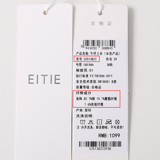 EITIE爱特爱复古高级感无袖小上衣C2513822 商品图6