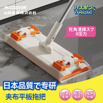 CONDOR日本天花板除霉清洁神器屋顶擦墙壁家用除灰尘可伸缩夹布平板拖把 商品图3