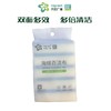 兴龙广缘5片海绵百洁布 商品缩略图0