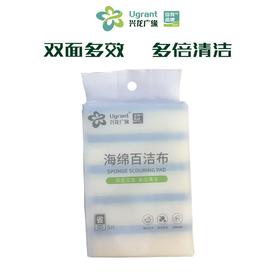 兴龙广缘5片海绵百洁布