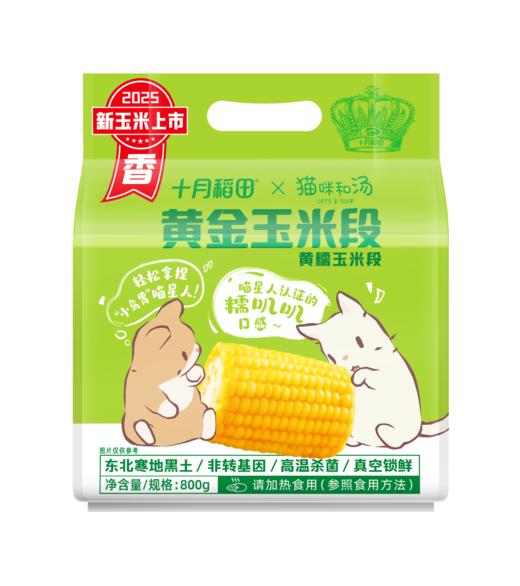 【速食粗粮组合】【赠原味关东煮调料一袋】黄糯玉米1.76kg＋黄金玉米段800g＋七色糙米杂粮饭团700g＋玉米糙米饭团700g 商品图7