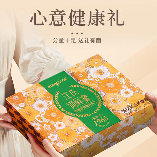 【汪氏】锁鲜蜜礼盒流金椴树蜜350g+岭南荔枝蜜350g+版纳森林蜜350g节日送礼高端 商品图4