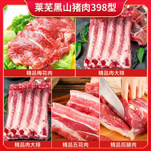 伯纳德精品莱芜黑山猪肉礼盒2000g 商品图2