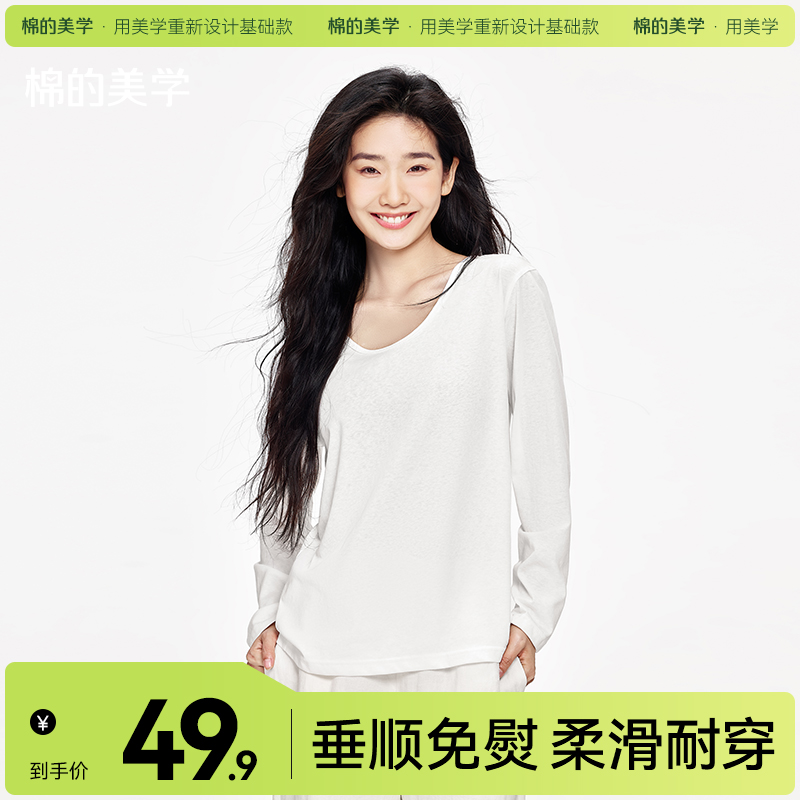 「棉的美学」雪花棉罩衫女春秋款宽松遮肉显瘦薄款亲肤外搭上衣