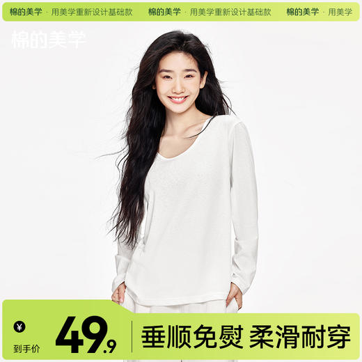 「棉的美学」雪花棉罩衫女春秋款宽松遮肉显瘦薄款亲肤外搭上衣 商品图0