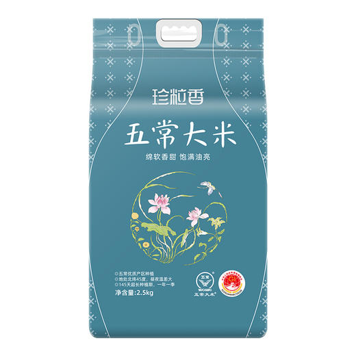 珍粒香龙凤山五常大米2.5kg 商品图2