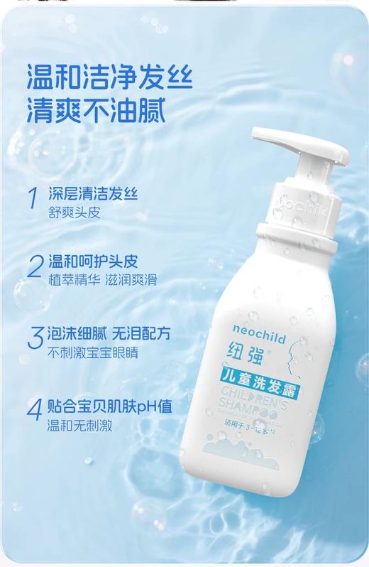 纽强婴幼儿洗护新品系列 买赠活动 商品图5