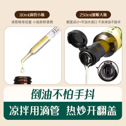 英氏采智有机核桃油（110ml）/（250ml）/YIS-961242/YIS-989857 商品图2