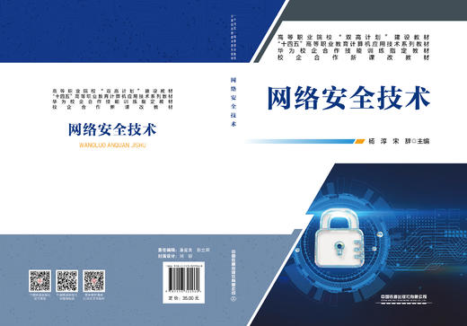 322960网络安全技术 商品图1