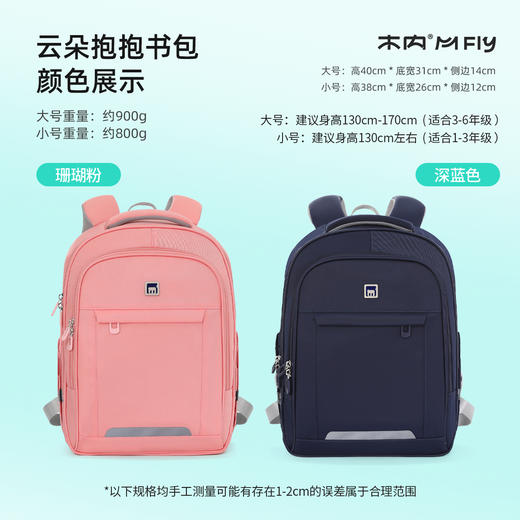 【开学季】KVG品牌 护脊超轻儿童书包 大容量减负双肩包   健康护脊 减压减负 1-6年级 商品图3