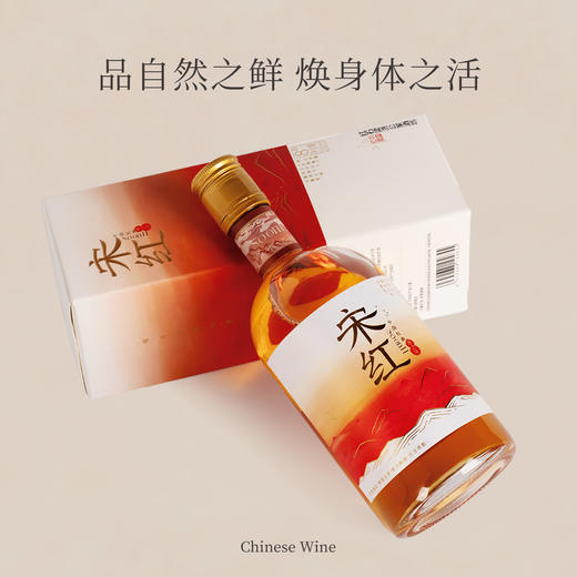 【双旦福利】「宋红原之味」500ml 8%vol原酿糯米酒独酌酒聚会酒送礼酒庆功酒 商品图3