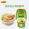 李锦记 鲜鸡汁调味料230g 0添加味精不使用激素 点蘸拌炖调味料 /粮油调味 /调味品 /味精/鸡精 商品缩略图3