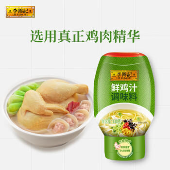 李锦记 鲜鸡汁调味料230g 0添加味精不使用激素 点蘸拌炖调味料 /粮油调味 /调味品 /味精/鸡精 商品图3