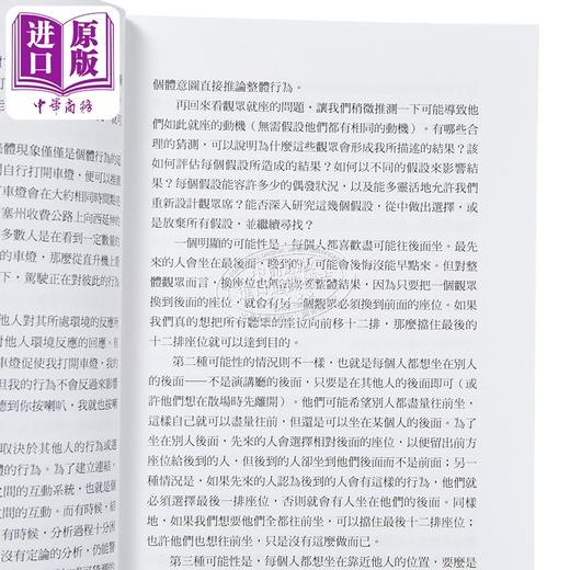 【中商原版】自由选择背后的行为赛局 港台原版 汤玛斯谢林 乐金文化 商品图3