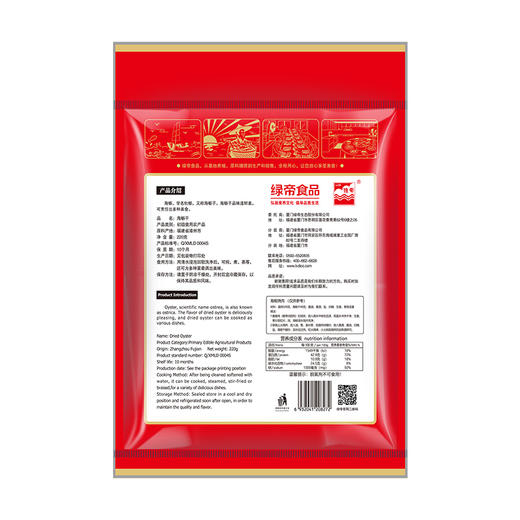 【绿帝海蛎干220g】饱满肥美 鲜味浓郁 商品图1
