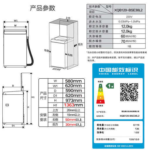 海尔波轮洗衣机全自动12公斤追光系列手搓式防缠绕精华洗直驱变频电机1级除菌除螨 家用租房BSE30L2 星蕴银七维减震平稳洗脱羊毛\羽绒洗XQB120-BSE30L2 商品图7