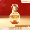 三十而丽定制版香水 商品缩略图0