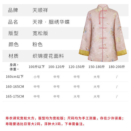 天禄-胭绣华蝶-中号 商品图2