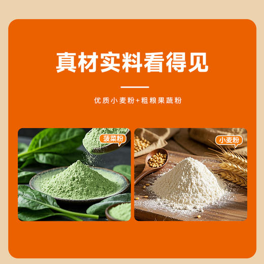 【自营】九月穰这菠很值·菠菜面400g*3 商品图3