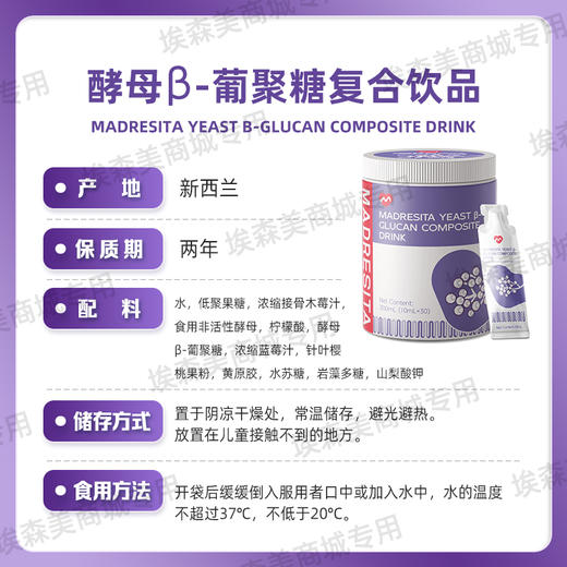 玛西塔酵母β-葡聚糖饮品接骨木莓vc酸甜可口10ml*30袋 商品图2