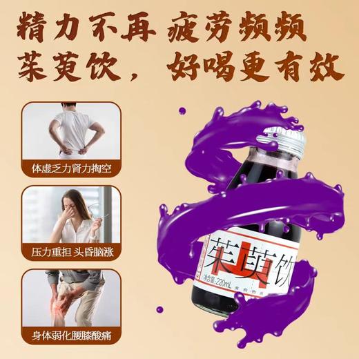 茱萸饮 商品图3