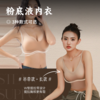 粉底液内衣 | 创新溶肤裸色设计 一秒贴合肌肤 平整隐形不透色 高弹面料适合不同身形 背心/吊带/细肩带 多款可选 商品缩略图0