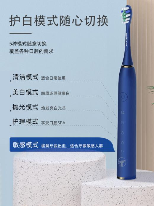 Blue Flash消毒烘干电动牙刷（敦煌九色鹿款）DY-H1 商品图4