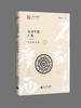 石刻里的广西 共十册 可选单本/套装  宋永忠、薛辉、于少波/著 石刻 广西石刻 书法艺术  地方文化 广西 石刻 通俗读物 广西师范大学出版社 商品缩略图6