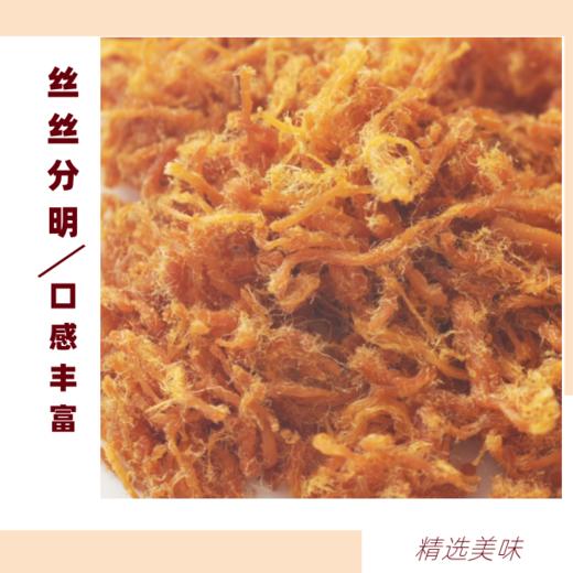 250g 焙佳德 原味肉粉松 零食肉松 烘焙面包寿司肉松小贝原料 商品图1