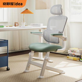 【奇妙屋Y1青少年椅】 腰部支撑强有力 专为青少年打造学习椅 坐的舒适学习更专注【开学季活动（截止9.15号）下单椅子+大白桌套装，师傅免费上门安装，活动赠科技绒椅套】