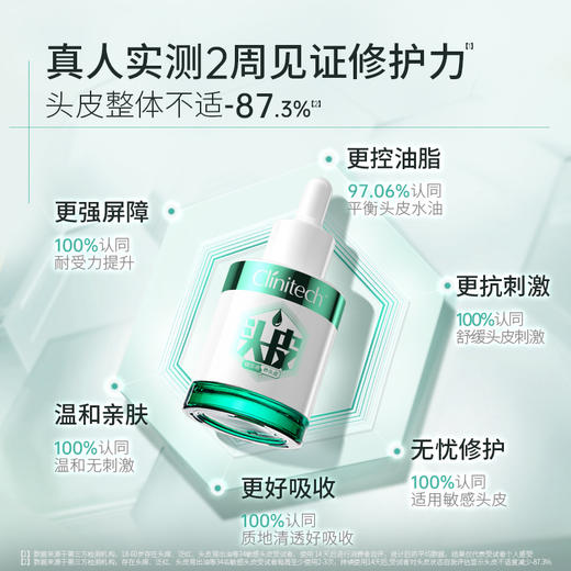 科丽尼青蒿头皮特护精华液 商品图1