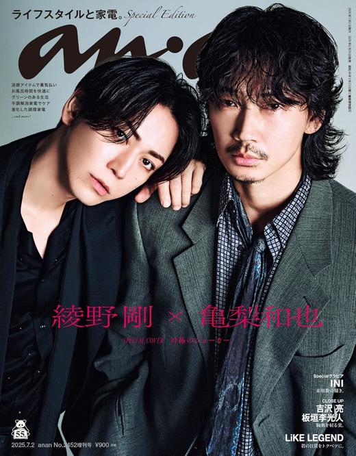 anan(アンアン) 2025年 7月2日号 No.2452増刊　スペシャルエディション[ライフスタイルと家電。] 商品图0