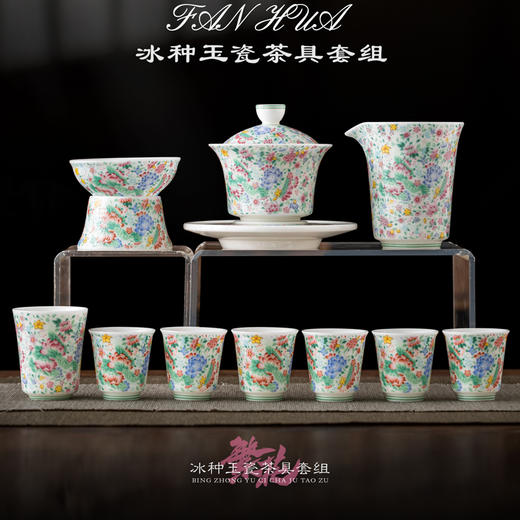 【万花呈瑞 盛世升平】繁花冰种玉瓷茶具套组/圆融杯/莲花杯主人杯/咖啡杯  徐建勇大师签章，繁花争艳 推感立体 迎光透亮，精美包装 gao端豪礼 商品图0
