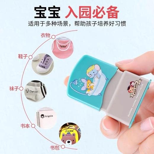 【开学季】上学必备|我也是个有“身份”的人啦！！【卡通印章-下单备注孩子姓名】我的专属印章 妈妈再也不担心我丢东西啦！！进口油墨 无毒无害无异味 可放心使用哦~  0806 商品图1