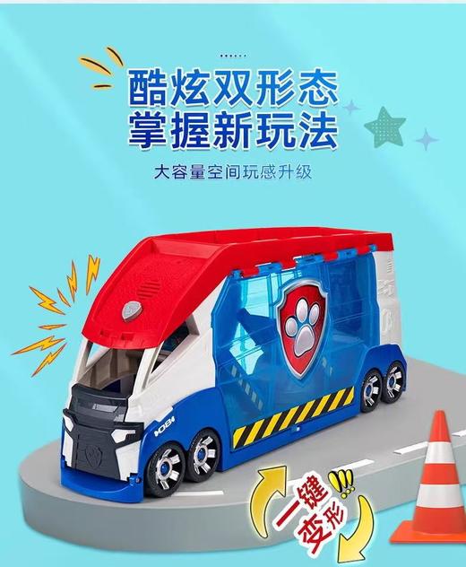 【春上新】8楼 乐高  汪汪队立大功大型救援车 吊牌价599元 商品图4