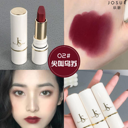 kiss不掉色💄用一次爱上‼️显白天花板「JS-泥感不脱妆丝绒口红」明星代言国货✔️黄白橄榄皮闭眼入❗️温柔知性甜美欲感巨自信！ 商品图1