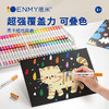 【万物皆可画 安心墨客水洗】ENMY恩米丙烯双头马克笔 儿童学生专用马克笔不透色 可叠色水性画画套装 黑纸也能覆盖 商品缩略图4