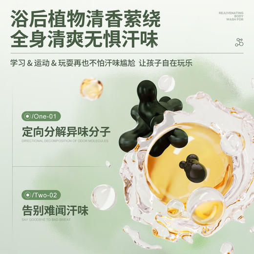 三个魔发匠青少年专用沐浴露  持久留香控油保湿舒缓沐浴露 【单瓶装】青少年活力舒润沐浴露400ml【工厂直发】 商品图3