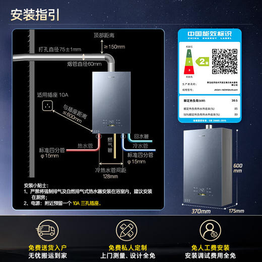 卡萨帝（Casarte）16升揽光套系【蝶舞CWQ5Ultra】零冷水燃气热水器国补以旧换新S级静音富锶 JSQ31-16CWQ5UltraU1 商品图1