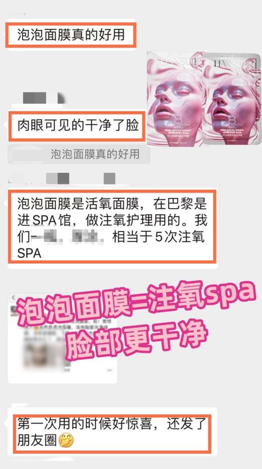 院线肌肤清洁面膜8重胶原进口专利泡泡面膜 商品图9