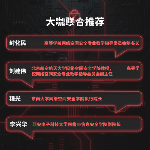 域渗透实战指南  渗透测试 网络 域环境 网络防御 攻击技术 域工具原理 商品图1