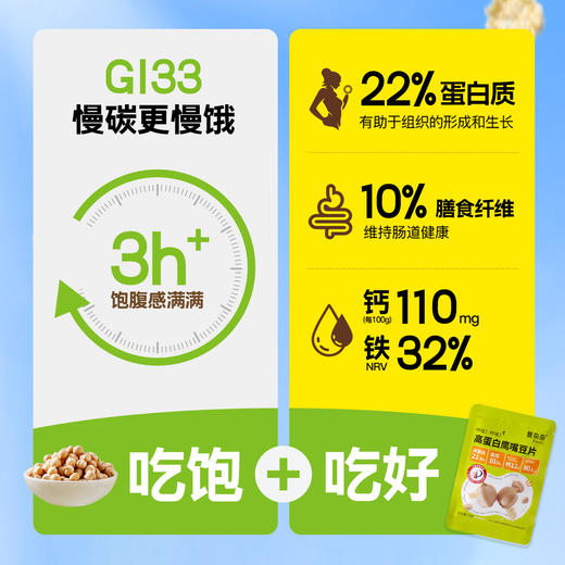 （糖友云健康）爱杂杂高蛋白鹰嘴豆片健身代餐蛋白慢碳调理胰岛素抵抗全谷物早餐 商品图2