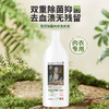 蔬果园青蒿除菌内衣洗衣液福利秒杀（中药除菌）200g*3瓶 商品缩略图0