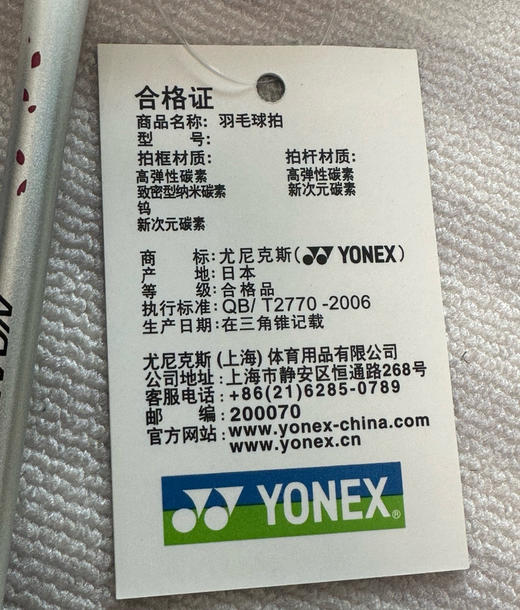 天斧100zz碳纤维球拍羽毛球 商品图6