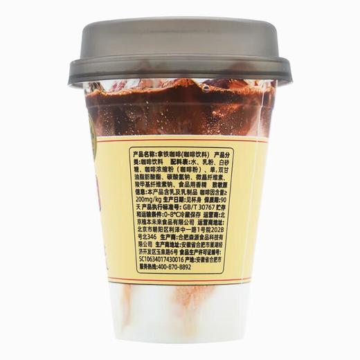 观余拿铁咖啡 便携即饮便携咖啡饮料  250ml/杯 商品图3