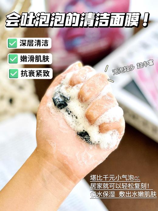 院线肌肤清洁面膜8重胶原进口专利泡泡面膜 商品图1