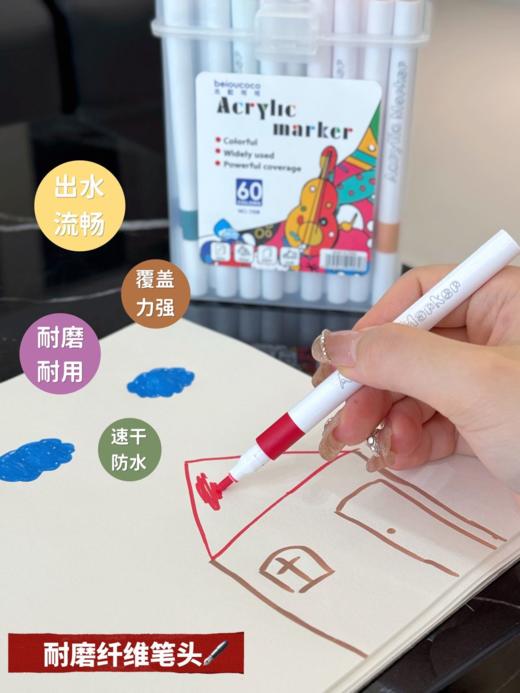 北欧可可手提盒丙烯马克笔-60色 商品图0