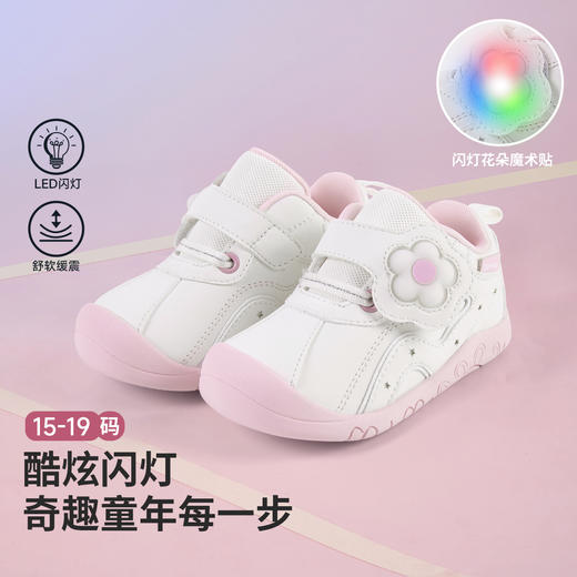 贝贝怡25春秋新款男女宝宝学步鞋轻薄耐磨包头鞋休闲鞋ZB3EX008 商品图1